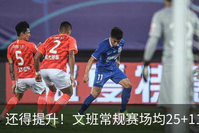 还得提升！文班常规赛场均25+11.5+3.1帽 季后赛23.8+10.9+3.5帽